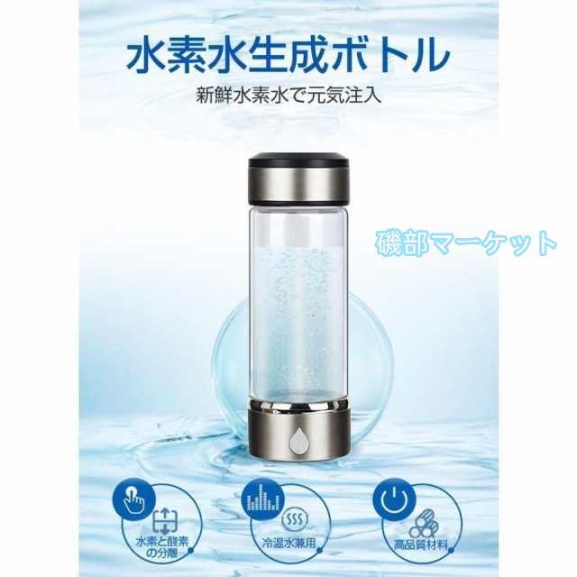 水素水生成器 最新発売 携帯用 水素水ボトル 420ml 3min生成 USB充電式 高濃度水素水 持ち運び便利 LEDランプ付き 限定セール 美容 健康 トレーニング 運動 フィットネス_2