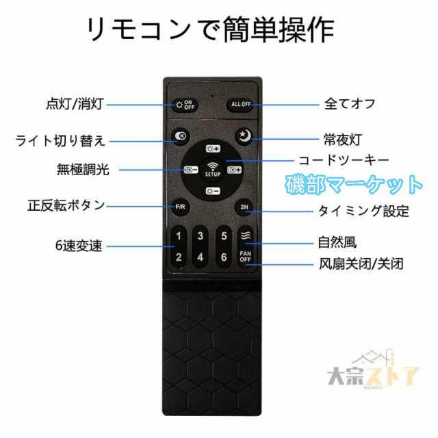 シーリングファンライト led dcモーター 薄型 シーリングライト 小型 調光調色 音楽再生 おしゃれ 北欧 リモコン操作 リビング 12畳 照明器具 省エネ 新生活_12