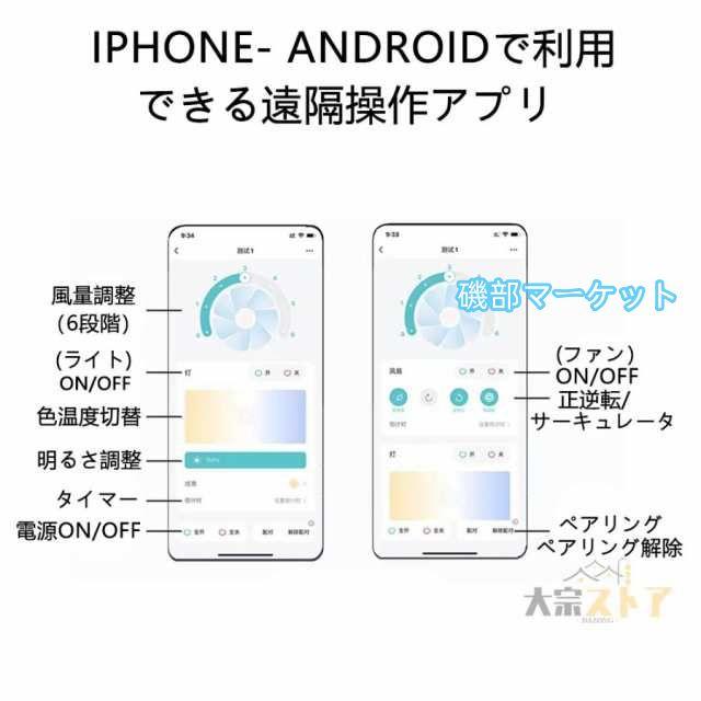 シーリングファンライト led dcモーター 薄型 シーリングライト 小型 調光調色 音楽再生 おしゃれ 北欧 リモコン操作 リビング 12畳 照明器具 省エネ 新生活_13