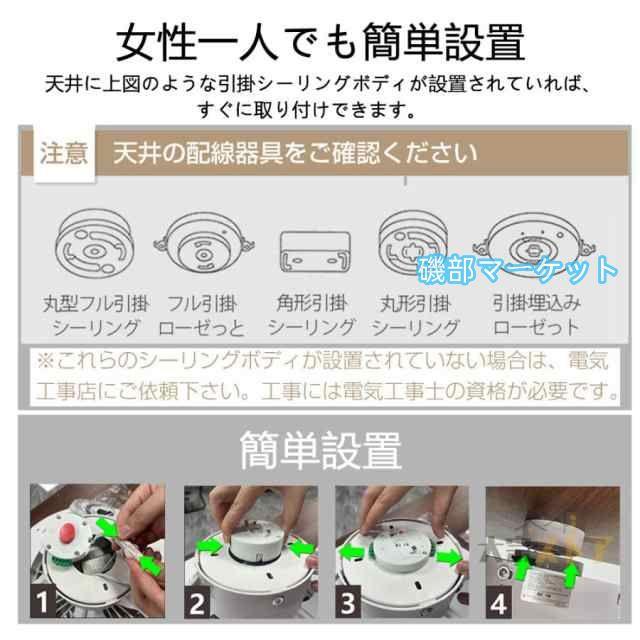 シーリングファンライト led dcモーター 薄型 シーリングライト 小型 調光調色 音楽再生 おしゃれ 北欧 リモコン操作 リビング 12畳 照明器具 省エネ 新生活_17