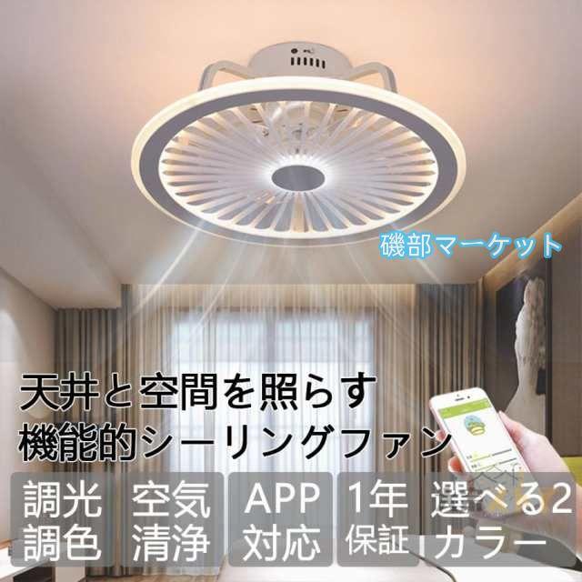 シーリングファンライト led dcモーター 薄型 シーリングライト 小型 調光調色 音楽再生 おしゃれ 北欧 リモコン操作 リビング 12畳 照明器具 省エネ 新生活_2