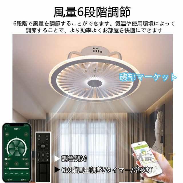 シーリングファンライト led dcモーター 薄型 シーリングライト 小型 調光調色 音楽再生 おしゃれ 北欧 リモコン操作 リビング 12畳 照明器具 省エネ 新生活_6