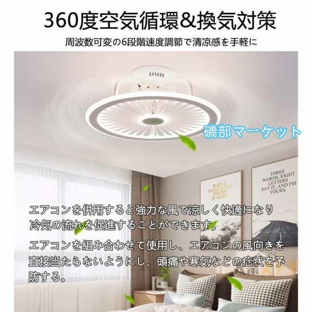 シーリングファンライト led dcモーター 薄型 シーリングライト 小型 調光調色 音楽再生 おしゃれ 北欧 リモコン操作 リビング 12畳 照明器具 省エネ 新生活_8