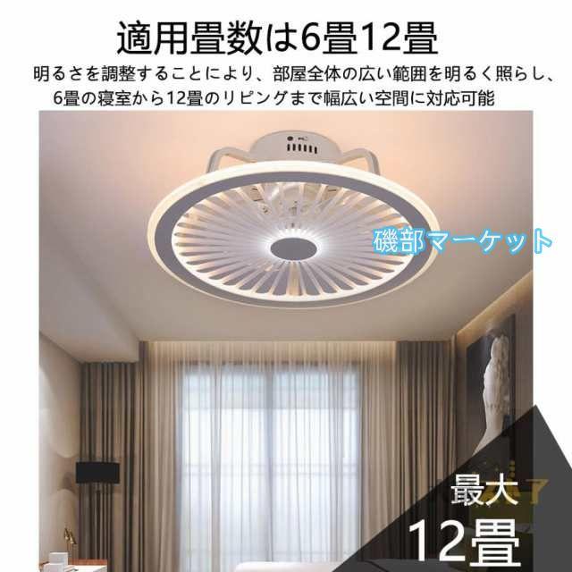 シーリングファンライト led dcモーター 薄型 シーリングライト 小型 調光調色 音楽再生 おしゃれ 北欧 リモコン操作 リビング 12畳 照明器具 省エネ 新生活_9