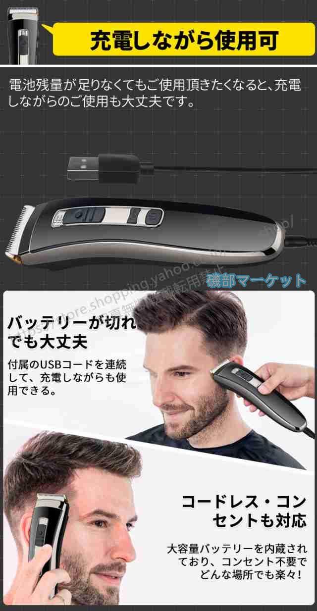電動バリカン 最新発売 バリカン 散髪 ヘアカッター 充電式 プロ仕様 水洗い 子供 家庭用 限定セール 業務用 IPX7 防水 父の日 敬老の日 業務用