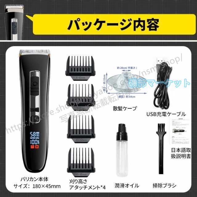 電動バリカン 最新発売 バリカン 散髪 ヘアカッター 充電式 プロ仕様 水洗い 子供 家庭用 限定セール 業務用 IPX7 防水 父の日 敬老の日 業務用