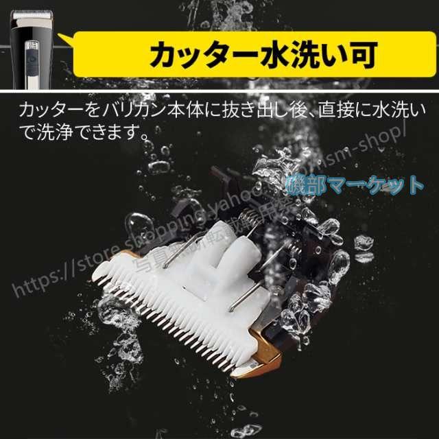 電動バリカン 最新発売 バリカン 散髪 ヘアカッター 充電式 プロ仕様 水洗い 子供 家庭用 限定セール 業務用 IPX7 防水 父の日 敬老の日 業務用