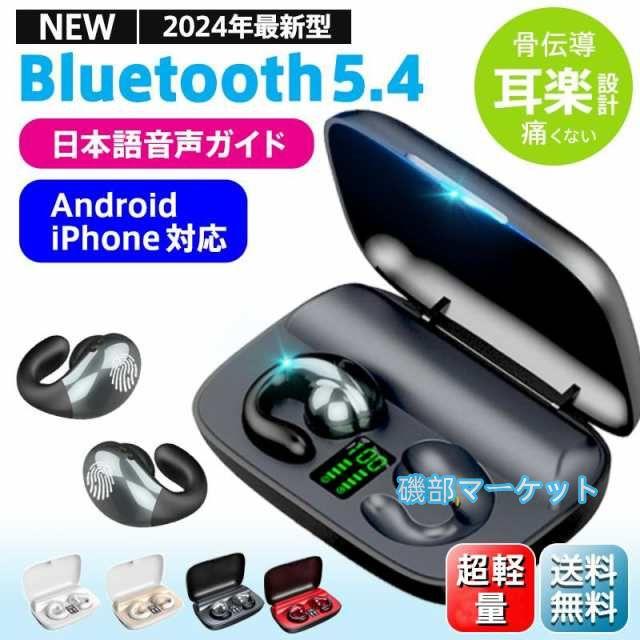最新発売 ワイヤレスイヤホン 骨伝導 Bluetooth 5.4 最新モデル スポーツ 3Dタッチ 2200mAh 大容量 最大150H再生 Hi-Fi 限定セール 超軽量 フィット 父の日 母の日 ギフト