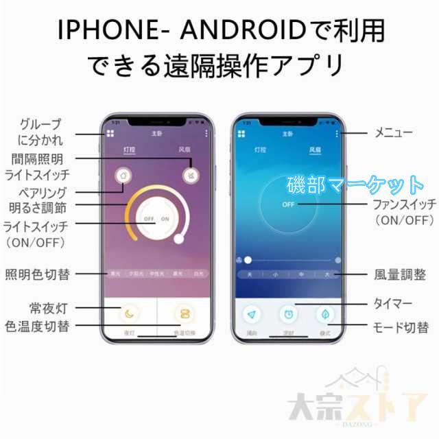 シーリングファンライト led 13畳 シーリングライト 軽量 薄型 節電 省エネ dcモーター 照明器具 ファンライト 調光調色 扇風機 風量調節 家庭用 おしゃれ_15