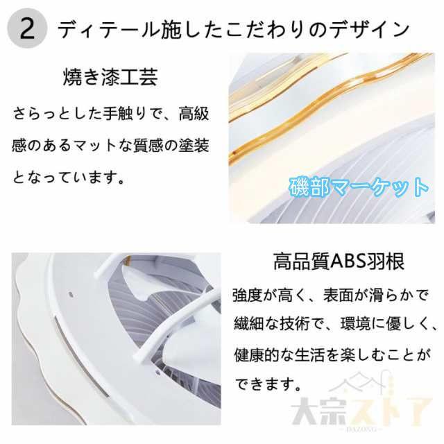 シーリングファンライト led 13畳 シーリングライト 軽量 薄型 節電 省エネ dcモーター 照明器具 ファンライト 調光調色 扇風機 風量調節 家庭用 おしゃれ_17