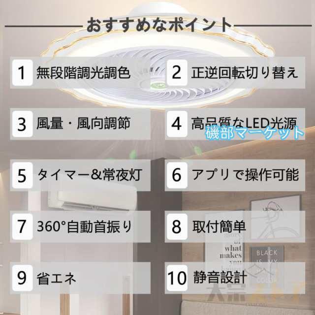 シーリングファンライト led 13畳 シーリングライト 軽量 薄型 節電 省エネ dcモーター 照明器具 ファンライト 調光調色 扇風機 風量調節 家庭用 おしゃれ_3