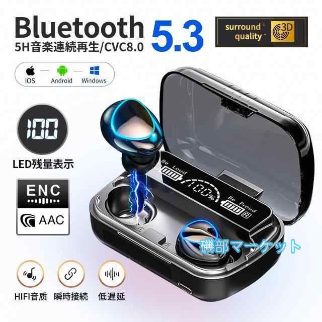 最新発売 ワイヤレスイヤホン Bluetooth 5.3 ブルートゥース イヤホン 電池残量表示 タッチ式 片耳高音質 IPX7防水 ワイヤレス マイク内蔵 限定セール iPhone/Android 通話長時間再生