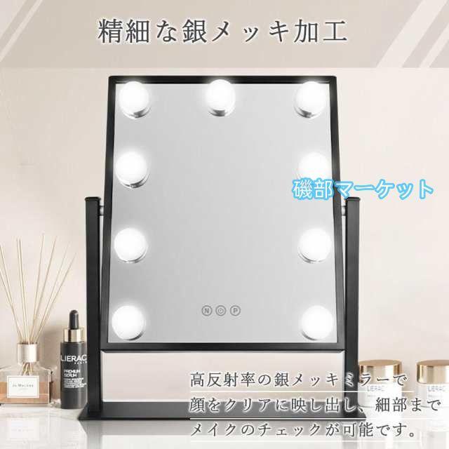 女優ミラー 大型 大きい 2色選べる 9LED LEDライト 鏡 化粧 メイク ハリウッドミラー ドレッサー 卓上 ブラック ホワイト LEDライトミ