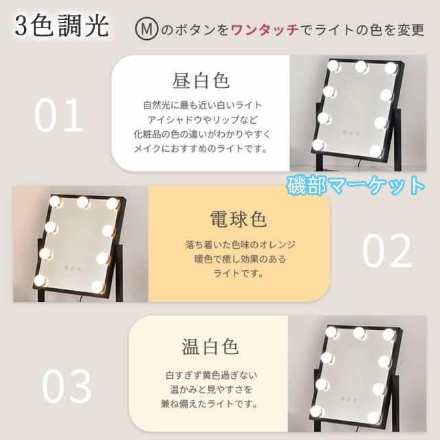 女優ミラー 大型 大きい 2色選べる 9LED LEDライト 鏡 化粧 メイク ハリウッドミラー ドレッサー 卓上 ブラック ホワイト LEDライトミ