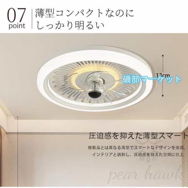 シーリングファンライト led 調光調色 16畳 小型 軽量 常夜灯 天井照明 dcモーター ファン付き照明 扇風機 おしゃれ 寝室 北欧 リモコン 風量調節 照明器具 2025_11