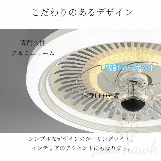 シーリングファンライト led 調光調色 16畳 小型 軽量 常夜灯 天井照明 dcモーター ファン付き照明 扇風機 おしゃれ 寝室 北欧 リモコン 風量調節 照明器具 2025_12