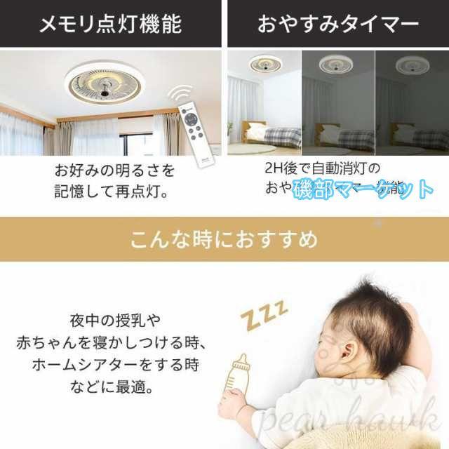 シーリングファンライト led 調光調色 16畳 小型 軽量 常夜灯 天井照明 dcモーター ファン付き照明 扇風機 おしゃれ 寝室 北欧 リモコン 風量調節 照明器具 2025_15