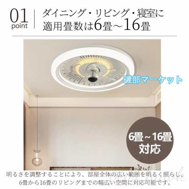 シーリングファンライト led 調光調色 16畳 小型 軽量 常夜灯 天井照明 dcモーター ファン付き照明 扇風機 おしゃれ 寝室 北欧 リモコン 風量調節 照明器具 2025_3