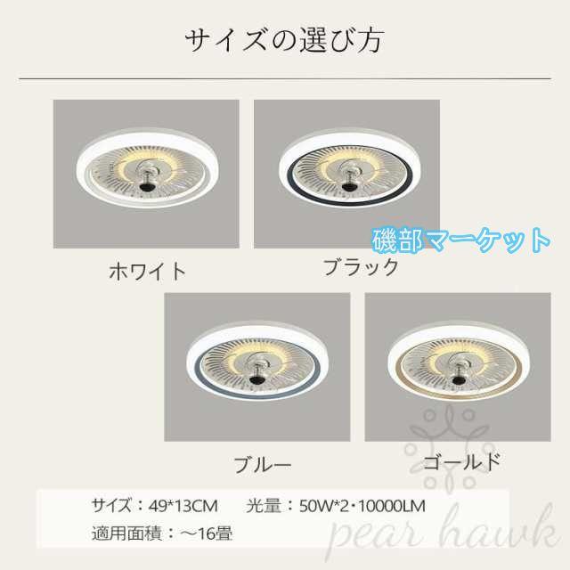 シーリングファンライト led 調光調色 16畳 小型 軽量 常夜灯 天井照明 dcモーター ファン付き照明 扇風機 おしゃれ 寝室 北欧 リモコン 風量調節 照明器具 2025_4