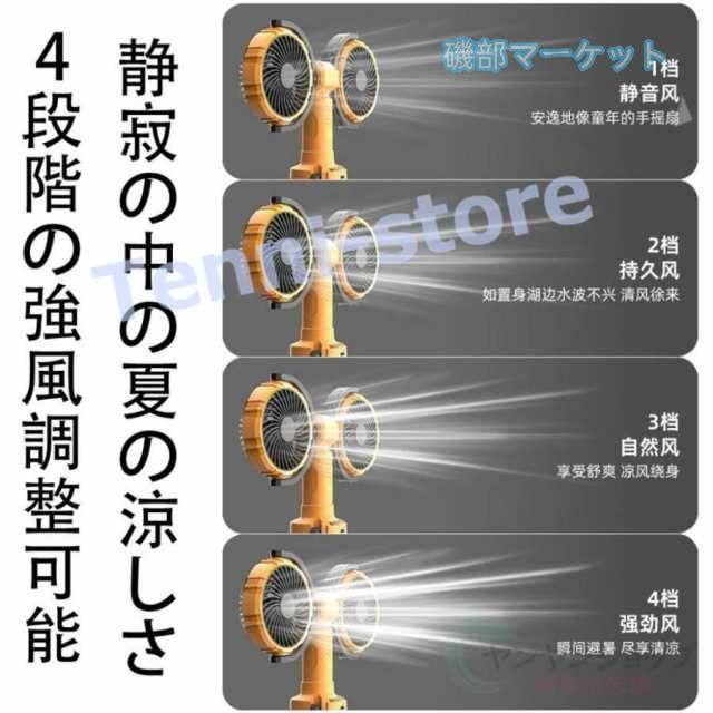 扇風機 最新発売 アウトドア 卓上 コードレス LEDライト付き 首振り 吊り下げ キャンプ 静音 usb 充電 限定セール 軽量 省エネ 4段階調節 大容量 タイマー_3