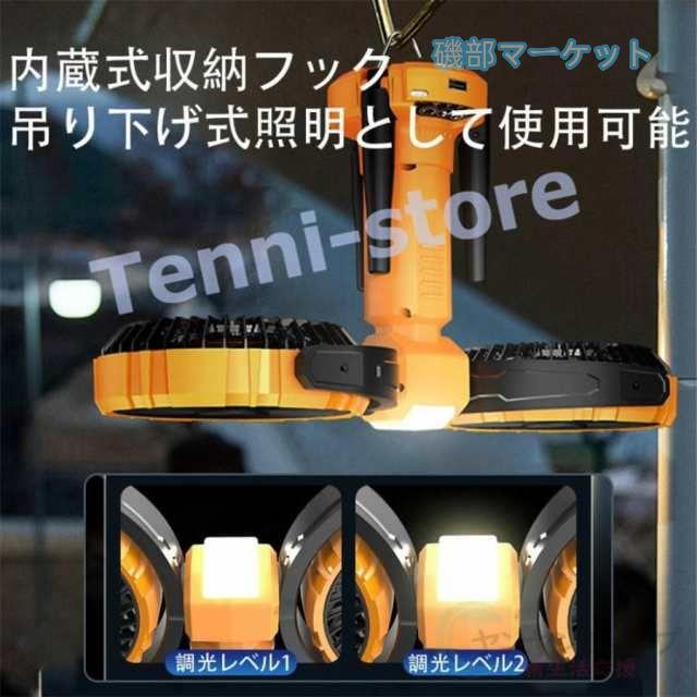 扇風機 最新発売 アウトドア 卓上 コードレス LEDライト付き 首振り 吊り下げ キャンプ 静音 usb 充電 限定セール 軽量 省エネ 4段階調節 大容量 タイマー_6