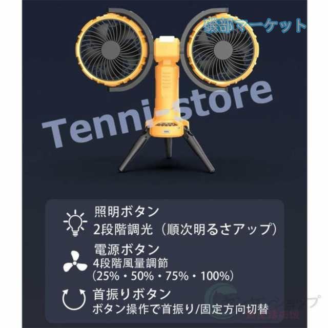 扇風機 最新発売 アウトドア 卓上 コードレス LEDライト付き 首振り 吊り下げ キャンプ 静音 usb 充電 限定セール 軽量 省エネ 4段階調節 大容量 タイマー_8