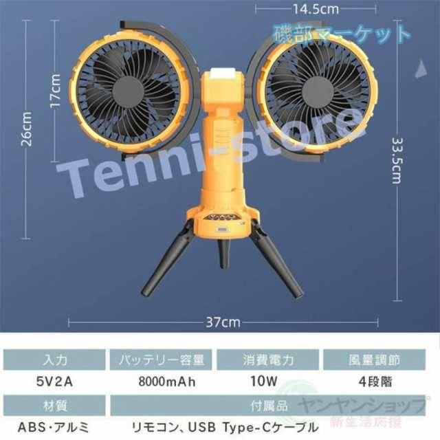 扇風機 最新発売 アウトドア 卓上 コードレス LEDライト付き 首振り 吊り下げ キャンプ 静音 usb 充電 限定セール 軽量 省エネ 4段階調節 大容量 タイマー_9