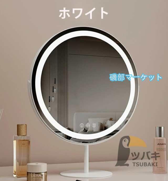 卓上ミラー ledライト付き 大き形 USD充電式 三色調光 角度調整 明るさ調整 LED化粧鏡 女優ミラー メイクミラー 卓上鏡 プレゼント 新生活