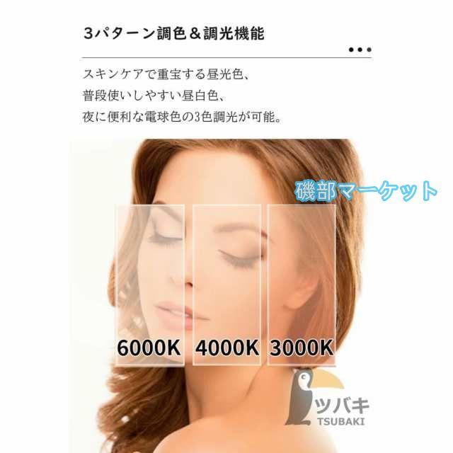 卓上ミラー ledライト付き 大き形 USD充電式 三色調光 角度調整 明るさ調整 LED化粧鏡 女優ミラー メイクミラー 卓上鏡 プレゼント 新生活