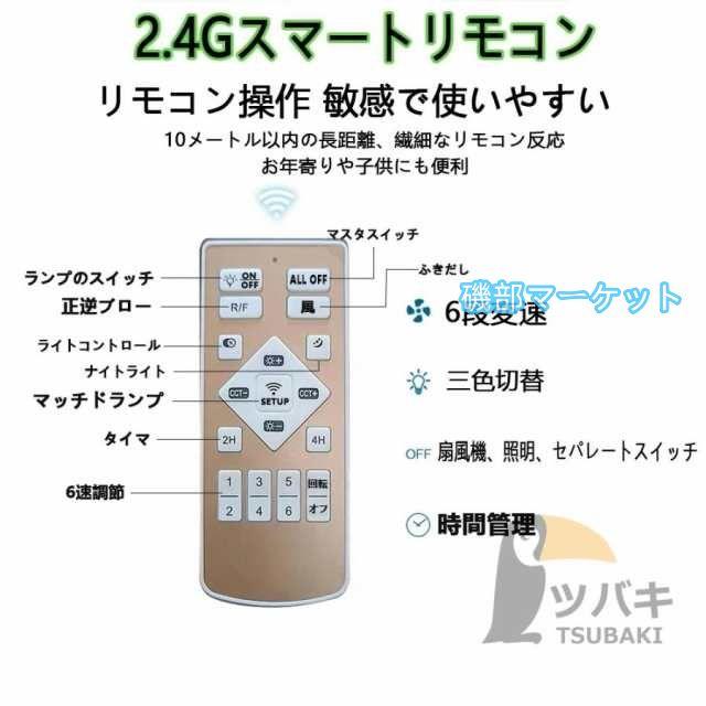 シーリングファンライト 360°首振り送風 逆回転機能 シーリングファン 6畳8畳10畳12畳 扇風機ライト 調光調色 引っ掛け リビング照明 寝室 食卓 キチン 新生活