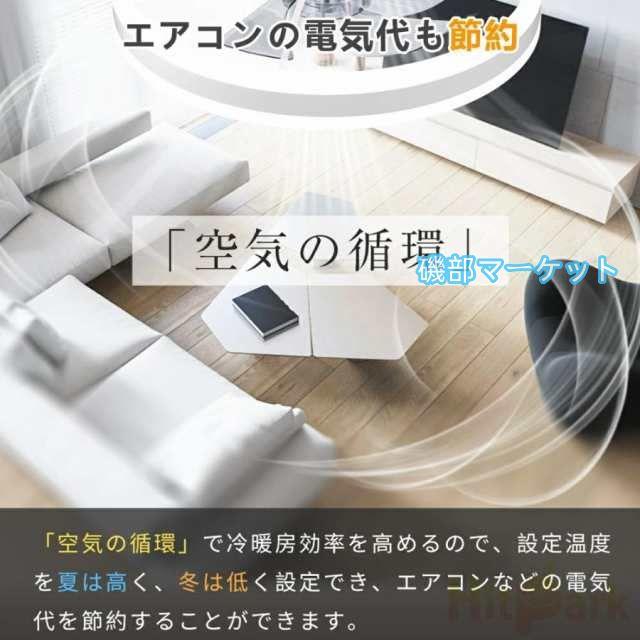 シーリングファンライト 360°首振り送風 逆回転機能 シーリングファン 6畳8畳10畳12畳 扇風機ライト 調光調色 引っ掛け リビング照明 寝室 食卓 キチン 新生活