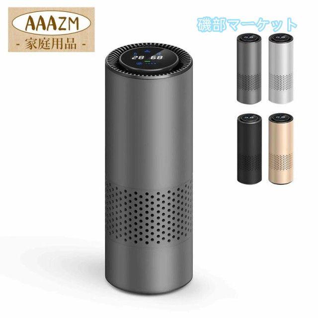 空気清浄機 最新発売 小型 卓上 車用 寝室 USB給電 車載 家庭用 脱臭 花粉対策 アロマ 限定セール タバコ 除菌 消臭 PM2.5 ホルムアルデヒド 脱臭機 ペット向け 喫煙者