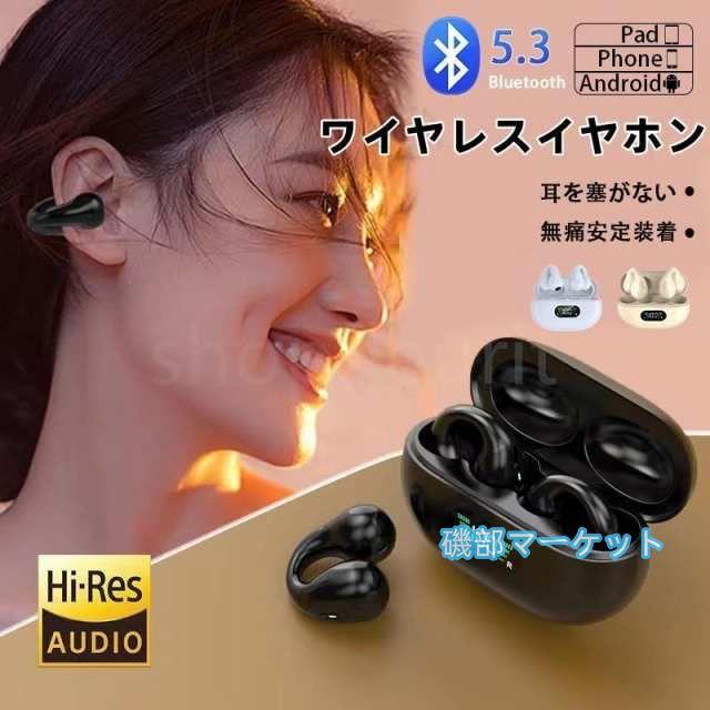 最新発売 ワイヤレスイヤホン Bluetooth5.3 イヤホン LED 残量表示 イヤーカフ型 高音質 Hi-Fi 5g超軽量 無痛 ノイズキャンセリング 限定セール プレゼント