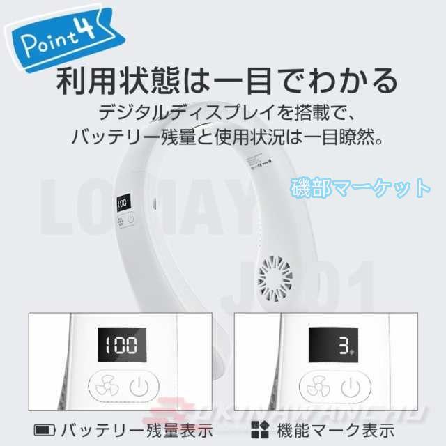 ネッククーラー 最新発売 冷却プレート付 マスク蒸れ対策 冷感 ひんやり マイナスイオン対応 エアーファン 首かけ扇風機 首掛け扇風機 限定セール ネックファン ハンディファン 軽量_11