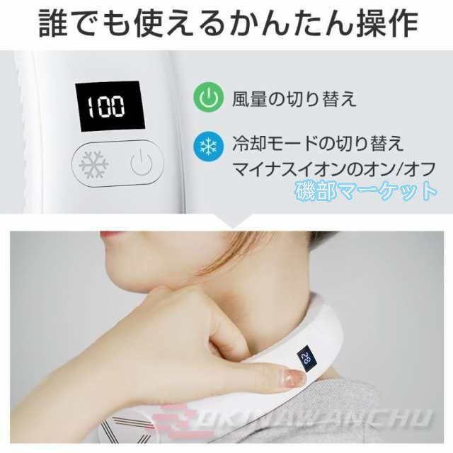 ネッククーラー 最新発売 冷却プレート付 マスク蒸れ対策 冷感 ひんやり マイナスイオン対応 エアーファン 首かけ扇風機 首掛け扇風機 限定セール ネックファン ハンディファン 軽量_16