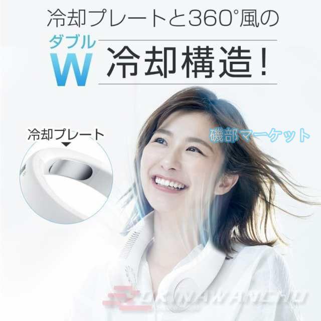 ネッククーラー 最新発売 冷却プレート付 マスク蒸れ対策 冷感 ひんやり マイナスイオン対応 エアーファン 首かけ扇風機 首掛け扇風機 限定セール ネックファン ハンディファン 軽量_2