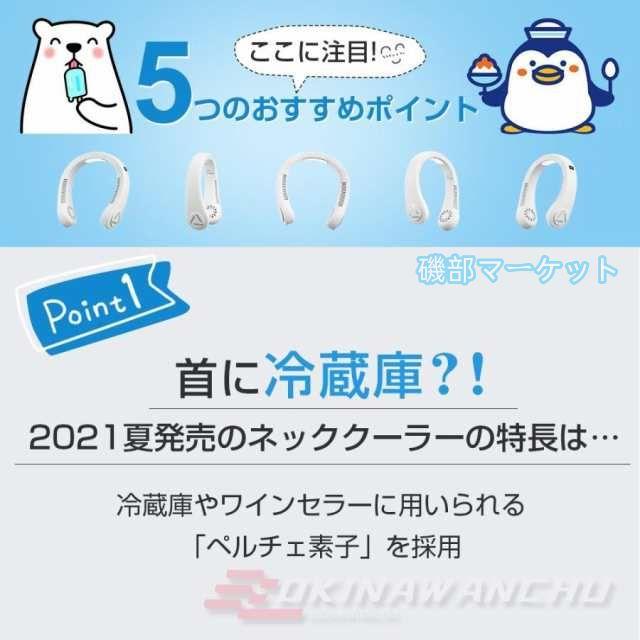 ネッククーラー 最新発売 冷却プレート付 マスク蒸れ対策 冷感 ひんやり マイナスイオン対応 エアーファン 首かけ扇風機 首掛け扇風機 限定セール ネックファン ハンディファン 軽量_5