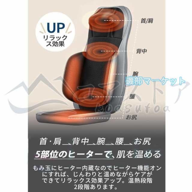 3Dマッサージ 最新発売 マッサージシート マッサージ器 マッサージ機 肩 腰 背中 腰 全身 限定セール 座椅子 36個揉み玉 強度調節 解消グッズ ストレス解消 マッサージチェア_10