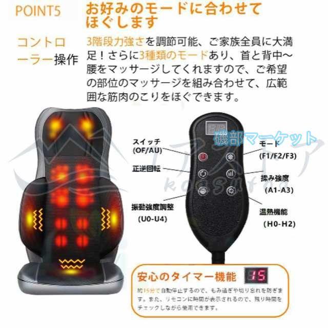 3Dマッサージ 最新発売 マッサージシート マッサージ器 マッサージ機 肩 腰 背中 腰 全身 限定セール 座椅子 36個揉み玉 強度調節 解消グッズ ストレス解消 マッサージチェア_13