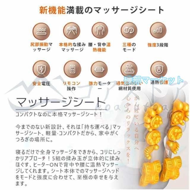 3Dマッサージ 最新発売 マッサージシート マッサージ器 マッサージ機 肩 腰 背中 腰 全身 限定セール 座椅子 36個揉み玉 強度調節 解消グッズ ストレス解消 マッサージチェア_4