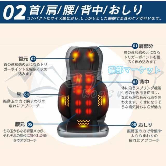 3Dマッサージ 最新発売 マッサージシート マッサージ器 マッサージ機 肩 腰 背中 腰 全身 限定セール 座椅子 36個揉み玉 強度調節 解消グッズ ストレス解消 マッサージチェア_6