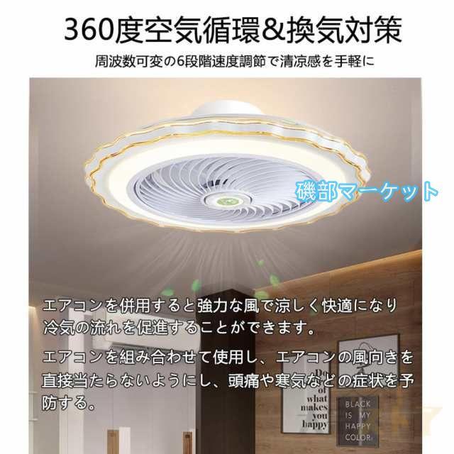 シーリングファンライト led 13畳 シーリングライト 軽量 薄型 節電 省エネ dcモーター 照明器具 ファンライト 調光調色 扇風機 風量調節 家庭用 おしゃれ_10