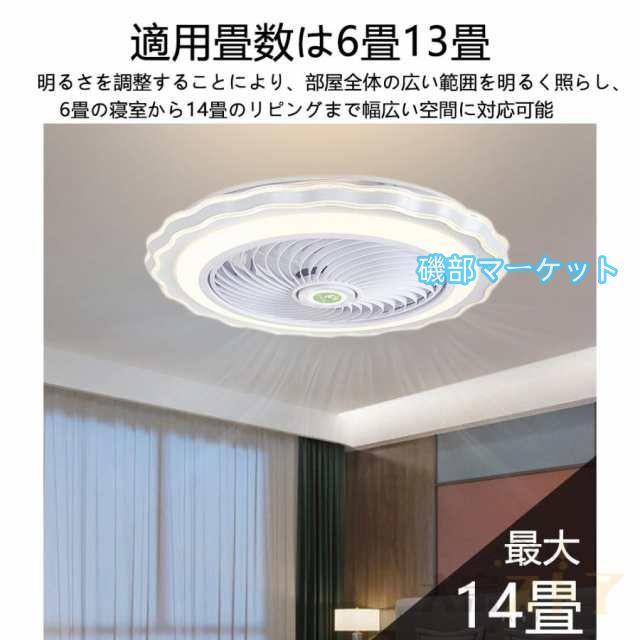 シーリングファンライト led 13畳 シーリングライト 軽量 薄型 節電 省エネ dcモーター 照明器具 ファンライト 調光調色 扇風機 風量調節 家庭用 おしゃれ_11
