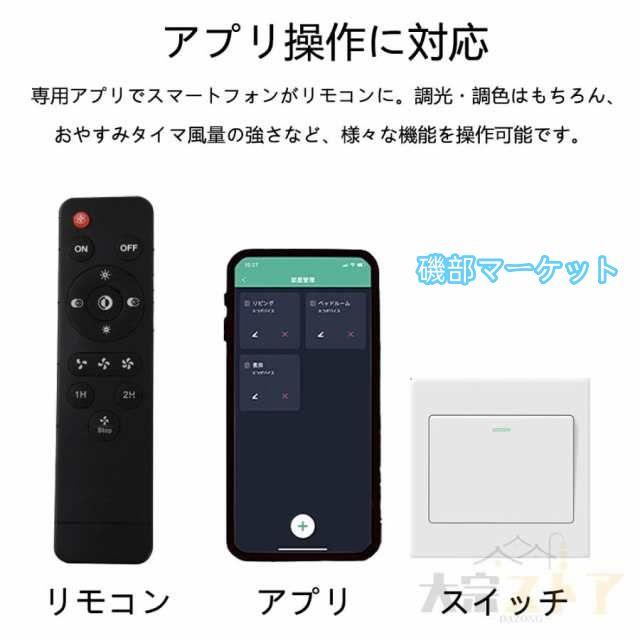 シーリングファンライト led 13畳 シーリングライト 軽量 薄型 節電 省エネ dcモーター 照明器具 ファンライト 調光調色 扇風機 風量調節 家庭用 おしゃれ_13