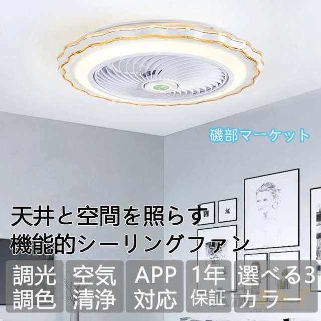 シーリングファンライト led 13畳 シーリングライト 軽量 薄型 節電 省エネ dcモーター 照明器具 ファンライト 調光調色 扇風機 風量調節 家庭用 おしゃれ_4