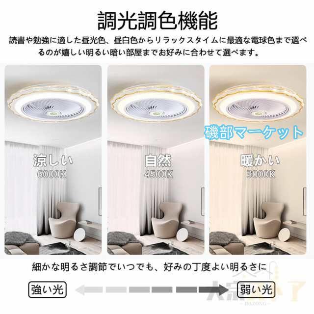 シーリングファンライト led 13畳 シーリングライト 軽量 薄型 節電 省エネ dcモーター 照明器具 ファンライト 調光調色 扇風機 風量調節 家庭用 おしゃれ_6