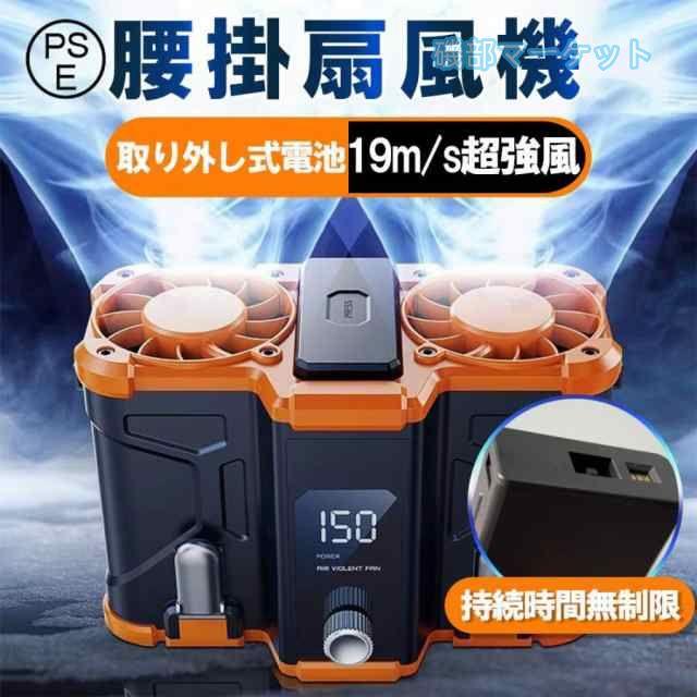腰掛け扇風機 最新発売 強力 小型 2025 ワークマン 扇風機 二重風腰掛けファン 取り外し式電池 USB充電式 10000mAh バッテリー内蔵 限定セール 暑さ対策 省エネ 大容量 熱中症対策