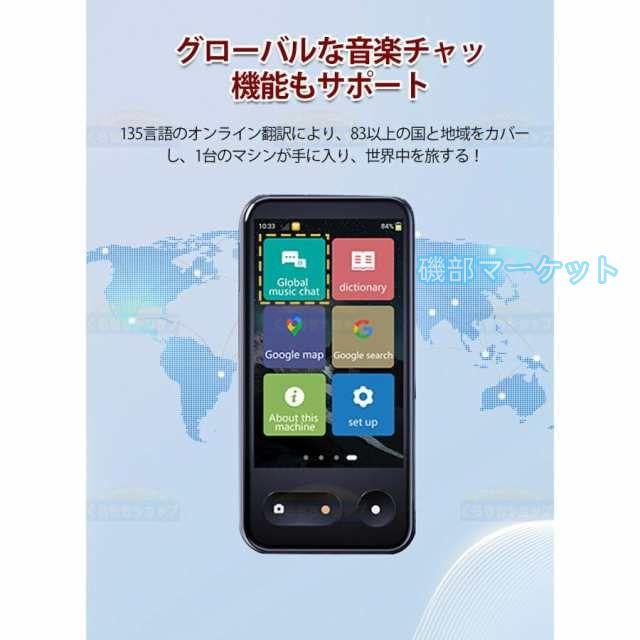 翻訳機 最新発売 通訳機 Wi-Fi/4G回線対応 携帯 2025最新 135言語対応 リアルタイム IPS SIM不要 限定セール 精度98% 写真翻訳 オフライン通訳 7日間連続再生 英語 韓国語 中国語_11