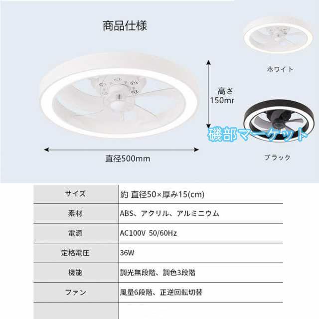 シーリングファンライト led 調光調色 12畳 小型 軽量 常夜灯 天井照明 dcモーター ファン付き照明 扇風機 おしゃれ 北欧 寝室 リモコン 風量調節 照明器具 2025_7