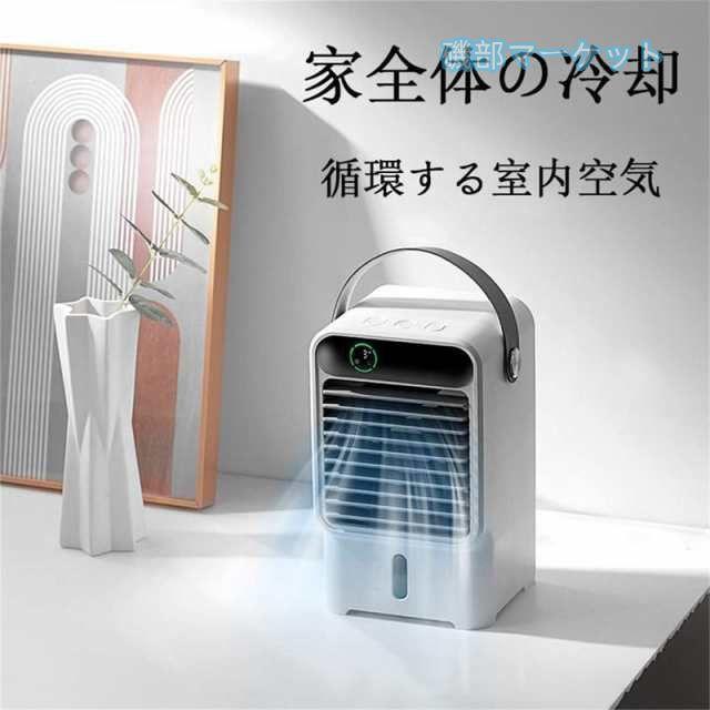 携帯扇風機 最新発売 手持ち扇風機 卓上扇風機 冷風扇 冷風機 卓上冷風機 小型 卓上扇風機 ミニクーラー 500ML大容量 3段階風量調節 限定セール 強力_1